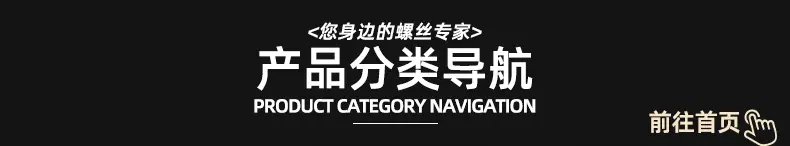 产品分类导航_01.jpg