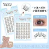 Caja plegable linda de 10 filas Ciliary Shangpin Pequeña Rosa Pequeña Rodaja Diseño de Tallo de Zorro Natural Pestañas Postizas Transparentes Coreanas