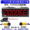 Contador con Sensor Infrarrojo Automático para Cintas Transportadoras, Contador Electrónico Digital
