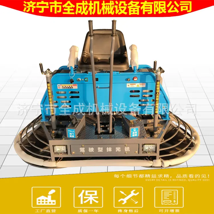驾驶型抹光机