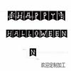 Novo especial transfronteiriço para decoração de festa de halloween acessórios pingente suprimentos feliz halloween