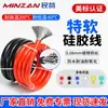 Fábrica de Origen Proporciona Cable de Silicona Ultrasuave Estándar Americano con Especificaciones AWG Completas. Cable de Alta Temperatura para Almacenamiento de Energía y Equipos Fotovoltaicos Se Puede Personalizar