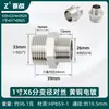Conector Redutor de Latão Espessado com Rosca Macho Dupla para Tubo de Água Potável, Conexão com Rosca Hexagonal, Adaptador Reto de 1/2 Polegada para 3/4 de Polegada