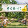 Tela Decorativa para Camping al Aire Libre, Tela Colgante para Picnic, Pancarta de Team-Building para Dormitorio, Tela Colgante de Fondo para Montaje de Atmósfera de Alta Gama