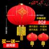 Linterna Roja Grande Balcón Exterior Impermeable Tela de Seda con la Palabra "Feliz" Boca de Hierro Linterna Publicitaria Decoración Colgante Boda Festividad Festiva Vela