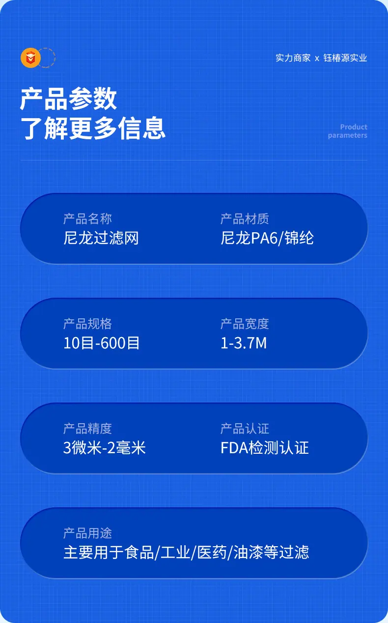尼龙网纱