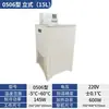 Pantalla digital, baño de agua termostático de alta precisión y baja temperatura, baño de agua circulante de laboratorio, modelos verticales y horizontales, bomba circulante de refrigerante a baja temperatura