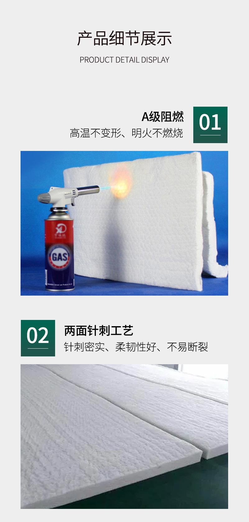 硅酸铝针刺毯-详情_04.jpg