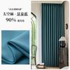 Cortinas Pretas Dupla Face de Algodão e Linho para Dormitórios de Engenharia, Hotéis, Salas de Estar Minimalistas Modernas e Quartos, Protetor Solar e Cortinas Extra-Altas