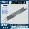 Gr237A095Ca Es Adecuado para Radiador de Caja de Cambios y Enfriador de Aceite de Transmisión Ford Taurus 2.0 Suministro Transfronterizo
