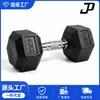 Mancuernas hexagonales de hierro fundido recubiertas de goma, antideslizantes y duraderas, en stock para entrega directa, equipo de fitness comercial para hombres al por mayor directamente de fábrica