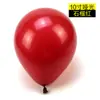 Globos Redondos de Imitación de Látex Mate de 10 Pulgadas para Bodas y Fiestas de Cumpleaños, Globos Mate con Logo Impreso, Románticos