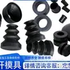 Productos de Caucho Industrial, Piezas de Forma Especial, Anillos de Sellado, Tapones Amortiguadores, Piezas de Forma Especial Recubiertas de Hierro, Piezas de Sellado, Repuestos de Plástico Sintético