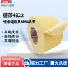 Tesa4322 Resistencia a Altas Temperaturas 60 °C Curva Spray Enmascaramiento Papel Elástico Cinta para Astillero