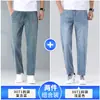 Jeans de 9 puntos para hombre Guangzhou Xintang, nuevo modelo otoño 2026, corte recto holgado, pantalones de 9 puntos de seda helada ultradelgada