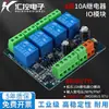 Módulo de Entrada/Saída de Relé Multi-Canal 485 Ttl Switch Input/Output 6-36V Suporte a Conexão Anti-Reversa Modbus