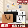 Bolsas de regalo de cartón blanco personalizadas, bolsas de regalo corporativas, bolsas de embalaje, bolsas de compras para tiendas de ropa, bolsas de mano publicitarias, impresión personalizada con logo