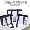 Bolsas de Tela para Tienda de Ropa en Stock, Bolsas de Papel para Llevar al Hombro, Bolsas de Empaque Negras y Blancas de Cartulina para Regalos y Compras, Papel Kraft con Logo Impreso