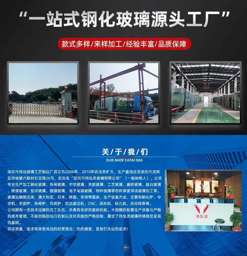 弯弧玻璃