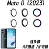 Adecuado para Motorola MotoG Stylus 5G 2023 película para lente película protectora MotoG 2023 película para lente