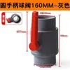 Válvula de bola de PVC interruptor de válvula enchufe cuerpo redondo Válvula de bola accesorios para suministro de agua 20 25 32 40 50 63 75 110