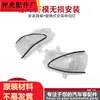 Adecuado para Honda Fit Cubierta de Luz de Giro para Espejo Retrovisor Concept S1 Tira de Luz Reflectora para Espejo Lateral Izquierdo y Derecho