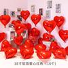 Globos de Papel de Aluminio en Forma de Corazón de 18 Pulgadas para Decoración de Habitación de Boda, Fiesta de Cumpleaños, Decoración de Propuesta, Globos de Corazón de Amor al por Mayor