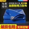 Lona Impermeable Cuchillo Rasgado Tela Protección Solar Engrosada Impermeable Exterior Tienda Cerramiento Lona para Coche Toldo Lona