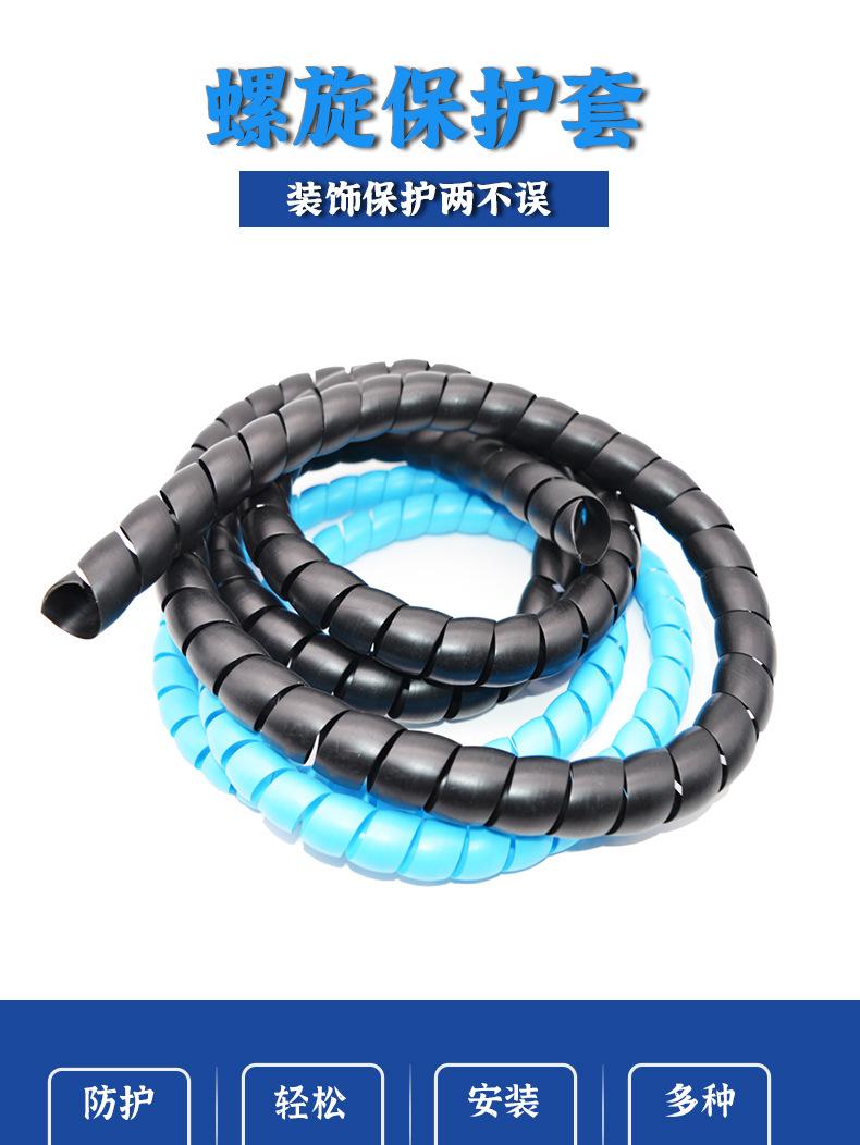 螺旋保护套_01.jpg