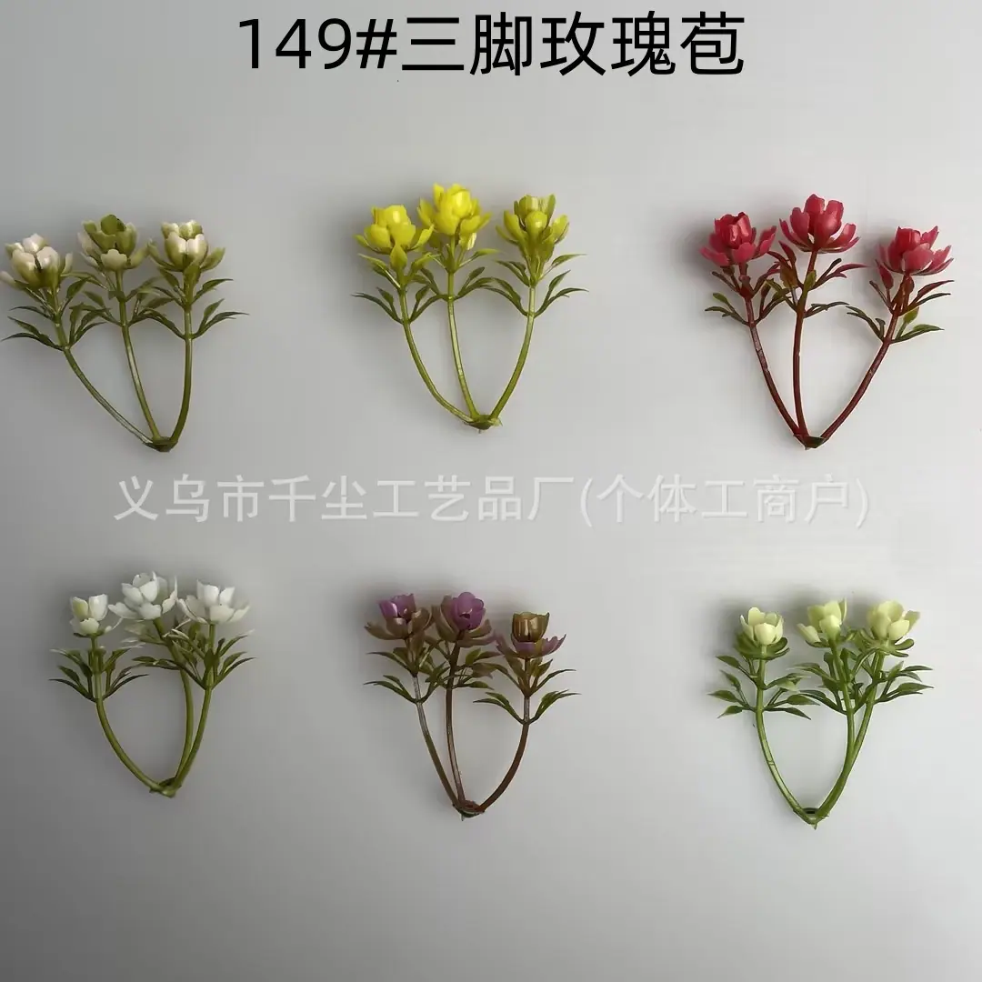 149#三脚玫瑰苞.jpg
