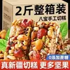 Bolo Cortado Oito Tesouros de Astragalus e Codonopsis, Bolo Cortado Oito Tesouros de Nozes, Lanche Especial de Xinjiang, Lanche de Lazer, Atacado