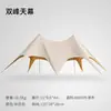 Tres Burritos Carpa Cenador Loto Súper Grande para Exterior Camping Camping Impermeable Protector Solar Engrosado Cenador Grande