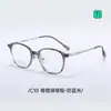 T73002 Nuevo Armazón de Titanio para Lentes, Ultraligero y Cómodo, Adecuado para Estudiantes, Se Puede Equipar con Lentes para Miopía y Luz Azul, Armazones Unisex