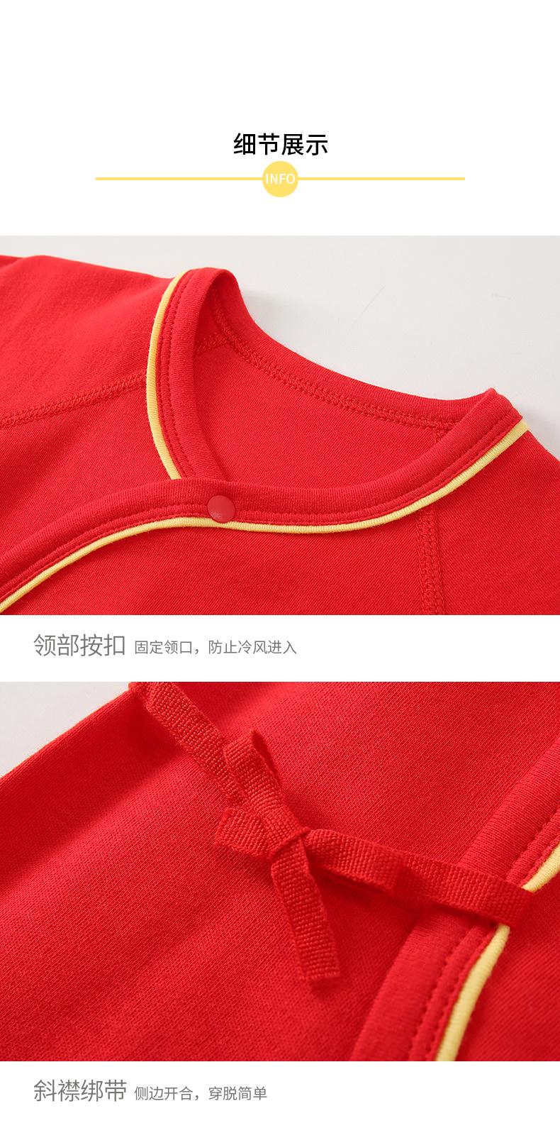 罗纹大红绑带连体（平安喜乐）_07.jpg