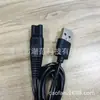 Adecuado para Cable Cargador Cargador de Afeitadora Eléctrica Chigo ZG-F5280 F5380 Cable de Alimentación para Maquinilla de Afeitar Accesorios