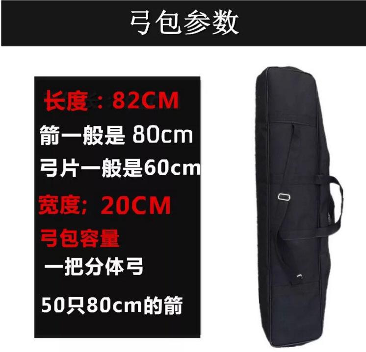 弓包1