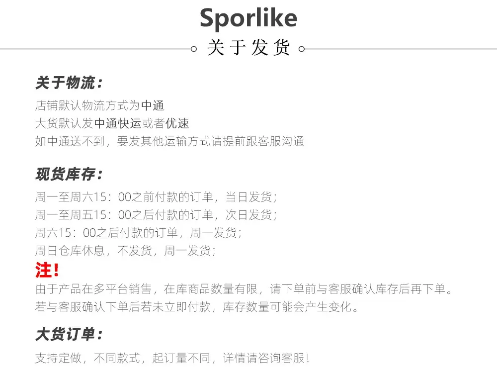 关于发货