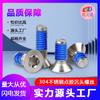 Tornillos de Dispensación Torx Interno de Cabeza Plana/Avellanada de Acero Inoxidable 304 Antirrobo y Anticaída M3M4M5M6M8