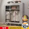 Guarda-Roupa Simples para Quarto, Novo Modelo 2023 para Uso Doméstico, Armário de Montagem para Armazenamento para Moradia Alugada, Resistente e Espessado