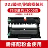 Adecuado para Cartucho de Tóner Deli Dt3L Dm34Adn Dp34Dn Dm34Fdn Cartucho de Impresora Láser Dd3 Cartucho de Tóner