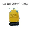 Interruptor de Límite de Contrapeso para Polipasto Eléctrico Carro de Grúa Interruptor de Viaje Anticolisión Altura YBLX-3/11H