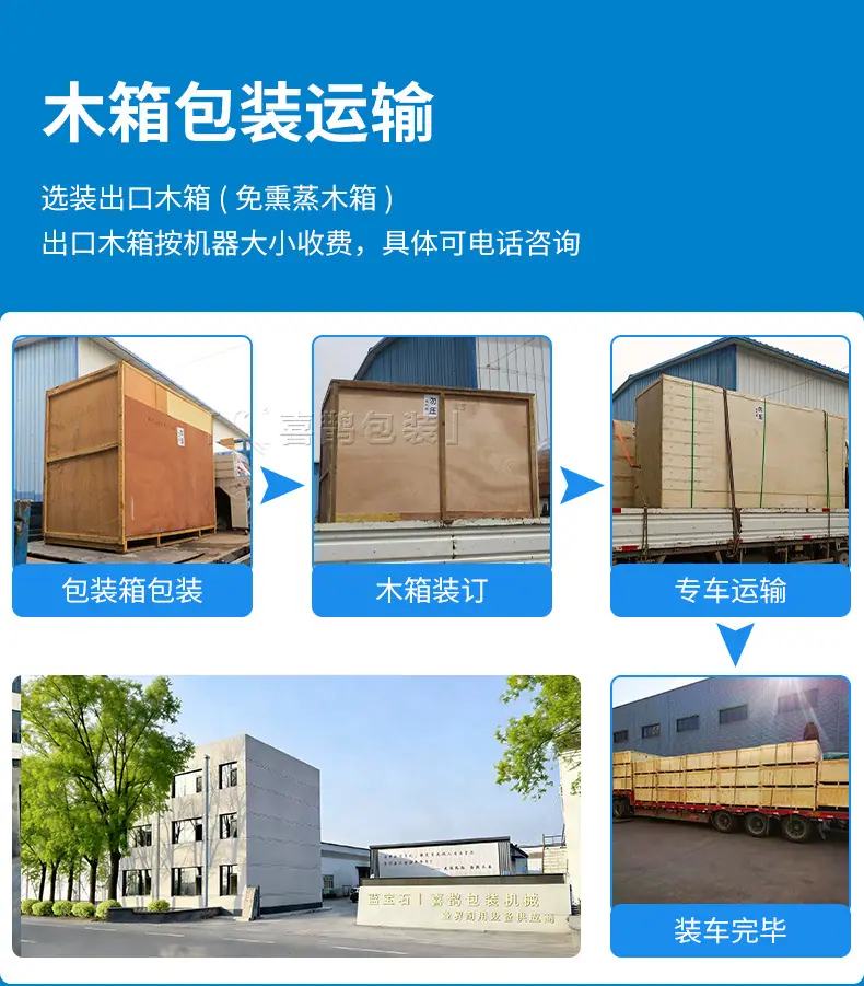 水平缠绕包装机详情页_10.jpg