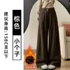 Calça de veludo cotelê marrom para mulheres, novo estilo outono 2026, cintura alta, modelagem que afina a silhueta, calça de perna reta solta com design fluido e de perna larga, adequada para baixinhas.