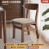 Sillas de Comedor Seleccionadas Cuidadosamente para Uso Doméstico, Nuevas Sillas Minimalistas Modernas de Madera Maciza Pura con Respaldo, Mesas y Sillas de Comedor de Madera para Restaurantes