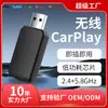 Caixa Carplay com fio para sem fio Caixa Carplay com fio para sem fio Android Carplay dois em um