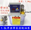 Bomba de Aceite para Máquina de Grabado Olla de Aceite Bomba de Inyección de Aceite Manual Bomba de Presión Manual Y-8 Bomba de Manivela Manual Sistema de Lubricación Electromagnético Distribuidor de Aceite