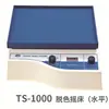 Agitador descolorante tipo TS-1000