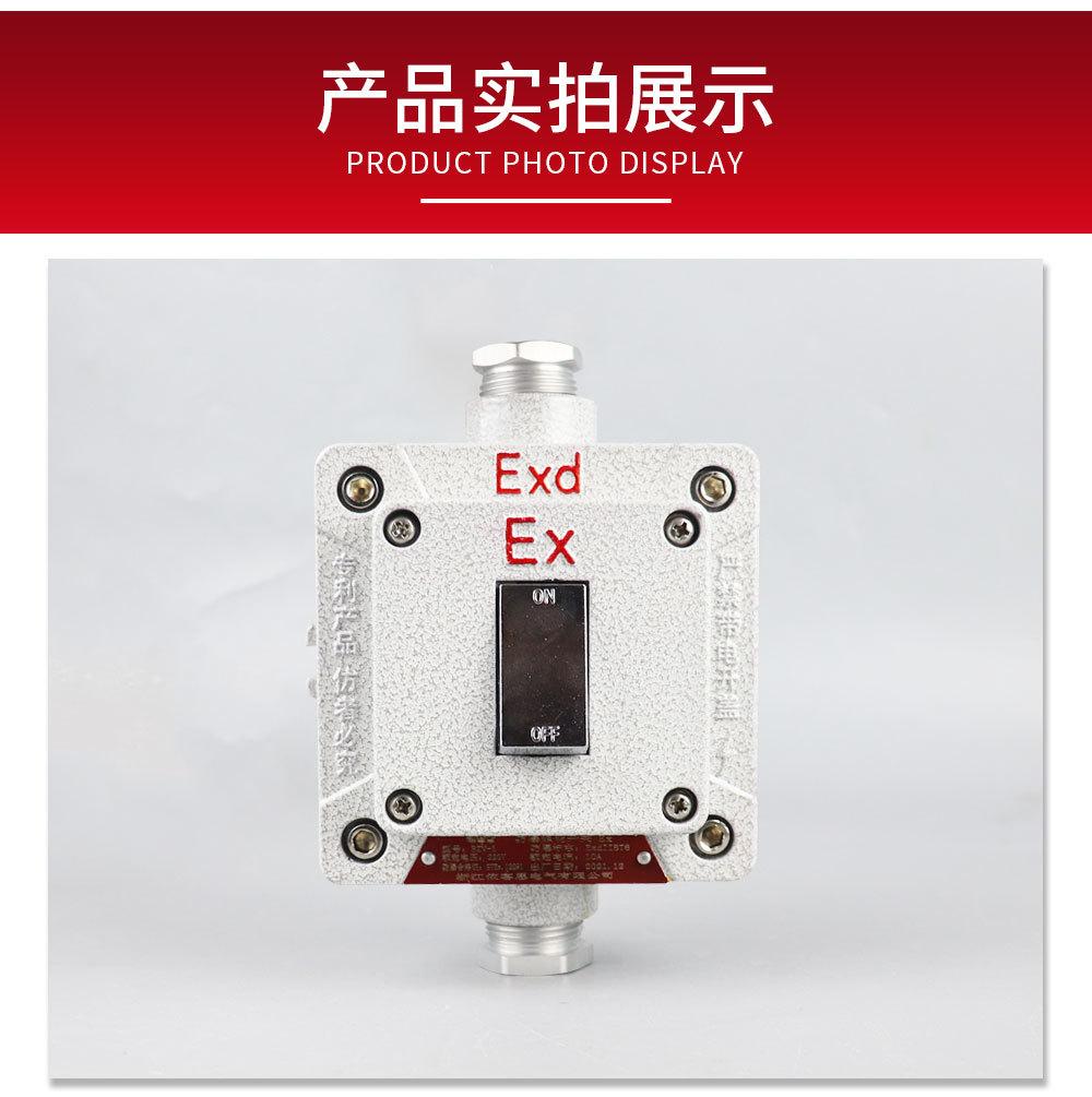 防爆照明开关详情页_15.jpg