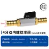 Válvula de Bola Toda de Cobre Zhuoji Rosca Interna y Externa Dn8 Interruptor de Agua 1/2 Pulgada Válvula Engrosada Dn20 3/4 Pulgada Cobre Niquelado Dn15