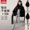 Tallas Grandes Sensación de Alta Inteligencia Chica Rica Medias Pantimedias MM Gorditas Mujeres Temporada Primavera Otoño 2026 Medias Base Mate Color Café Terciopelo